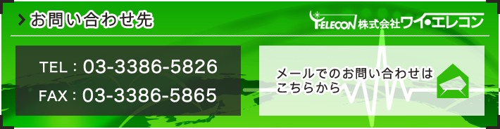 お問い合わせはこちら